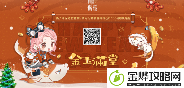 闪耀暖暖金玉满堂小游戏地址分享