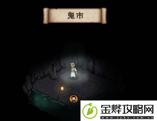 烟雨江湖洛阳鬼市怎么进入