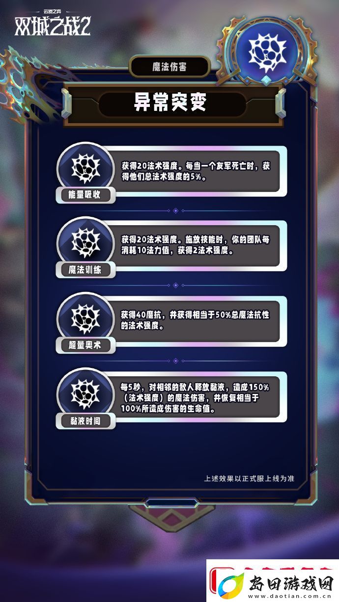 云顶之弈手游S13赛季异常突变机制怎么样