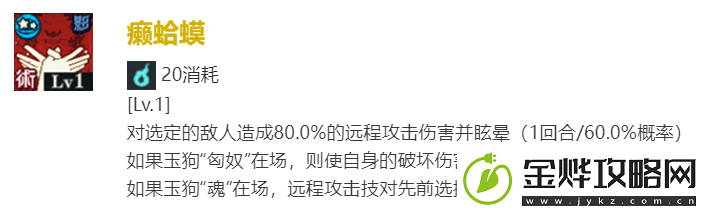 咒术回战