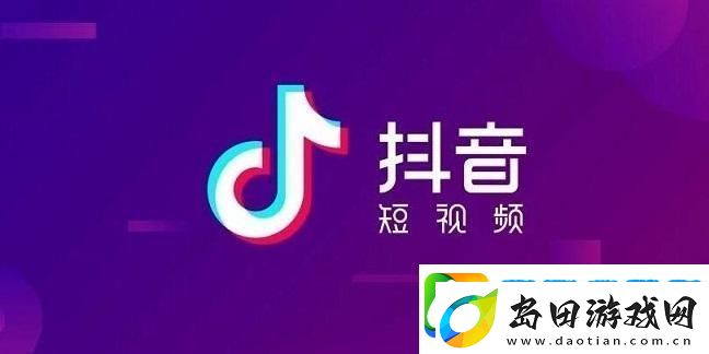 抖音极速版怎么给好友设置备注名抖音极速版给好友设置备注名方法教程