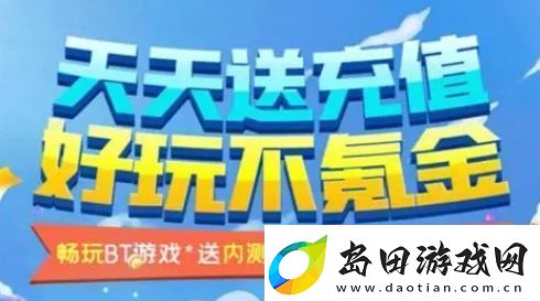 BT变态手游盒子十大排行榜