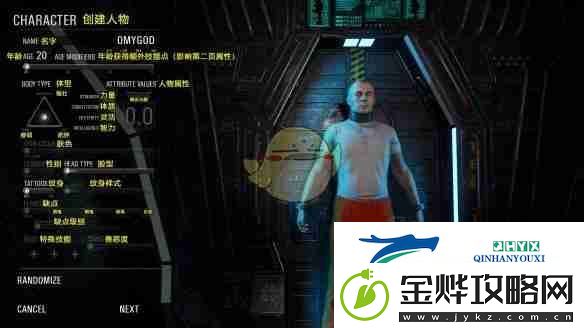 人渣scum界面翻译与设置指南图览