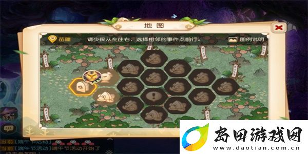 梦幻西游端午节活动2023攻略