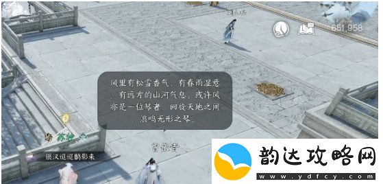 逆水寒手游四海听风奇遇怎么做
