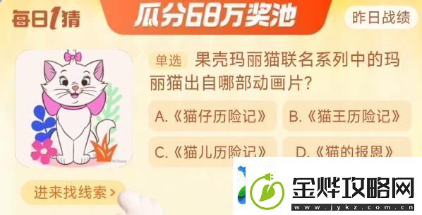 淘宝大赢家11月5日每日1猜答案是什么淘宝大赢家11月5日每日一猜答案怎么看