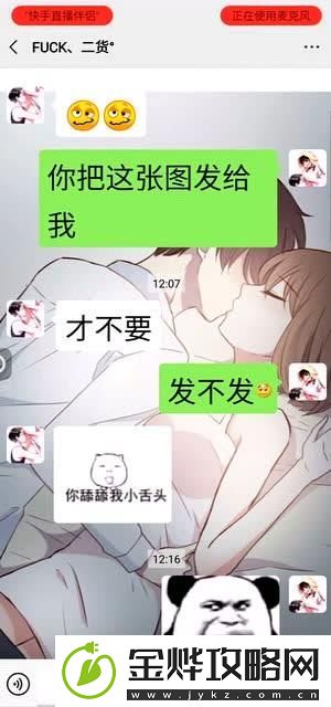 那些甜蜜的瞬间