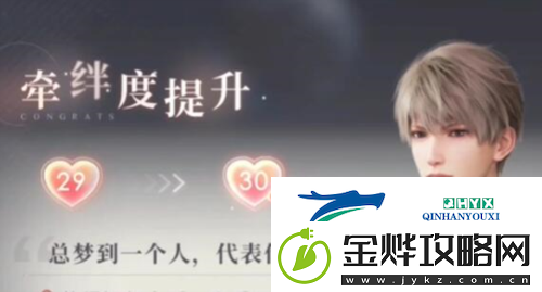 恋与深空男主亲密度怎么提升