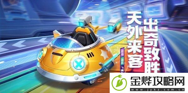 跑跑卡丁车手游飞碟车技能是什么