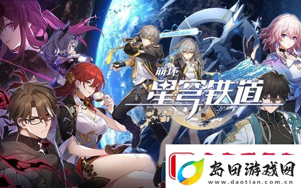 崩坏星穹铁道微暗的火成就攻略