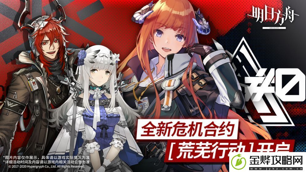 明日方舟荒漠8怎么打