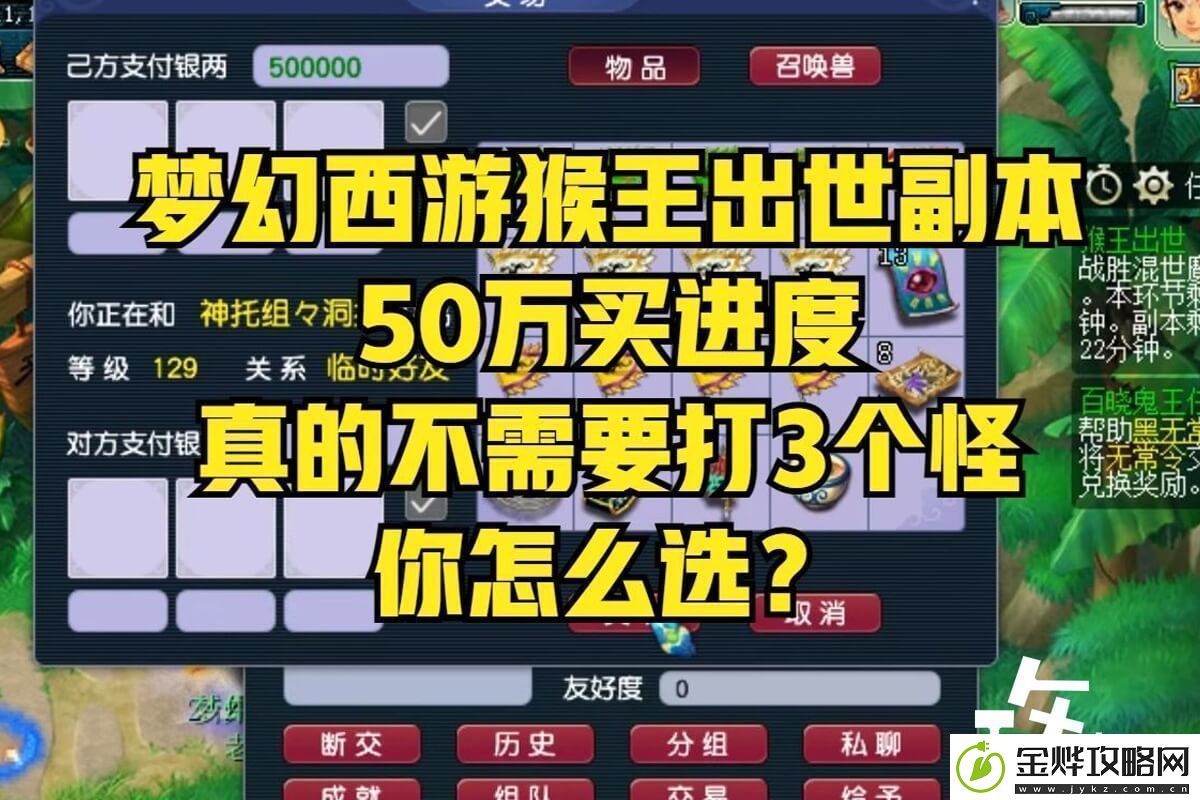 梦幻猴王出世副本最新攻略