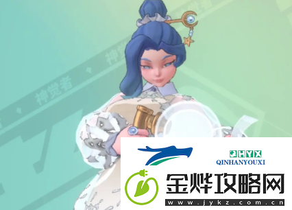 众神派对开局角色怎么选