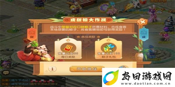 梦幻西游端午节活动2023攻略