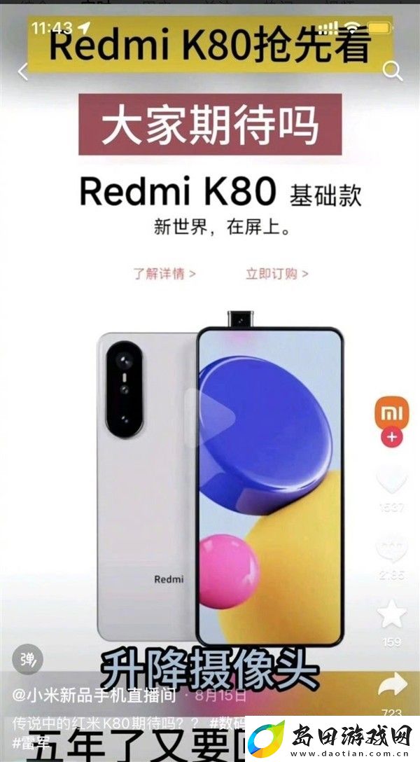 弹出全面屏退出历史舞台！Redmi