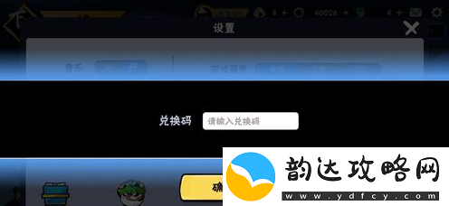 忍者必须死3最新兑换码分享2023年6月27日有效邀请码更新