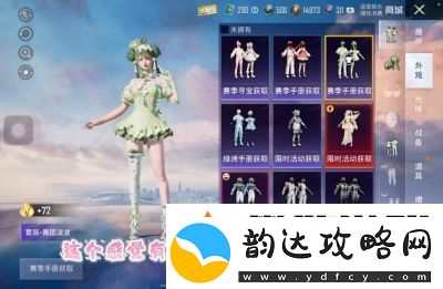 和平精英SS9赛季手册新衣服、皮肤套装详解