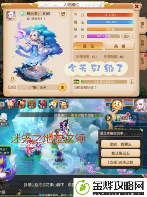 梦幻手游38升40