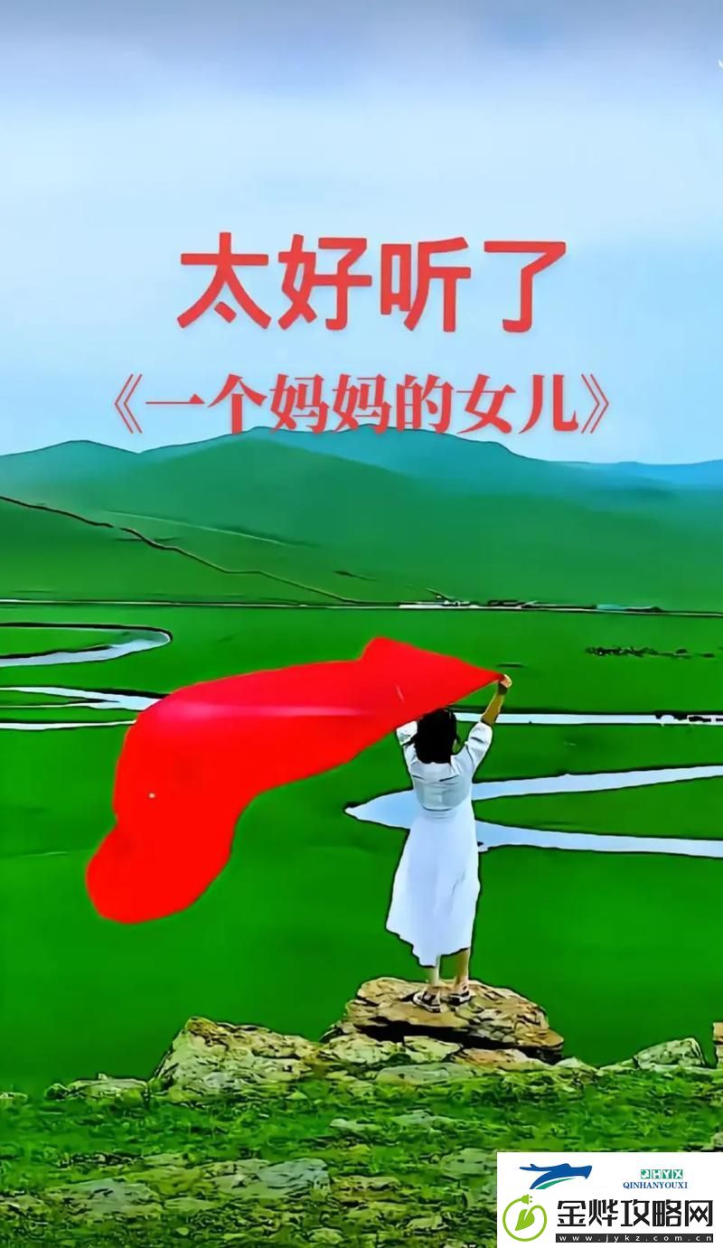 妈妈叫的真好听