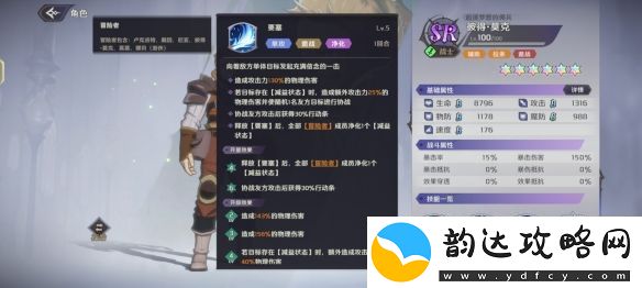 纳萨力克之王SR角色彼得·莫克介绍