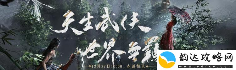 燕云十六声礼包领取