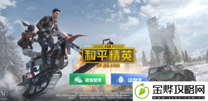 和平精英取消更新后怎么更新