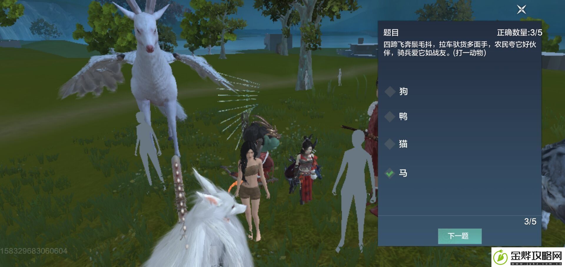 妄想山海灯谜老人答案是什么