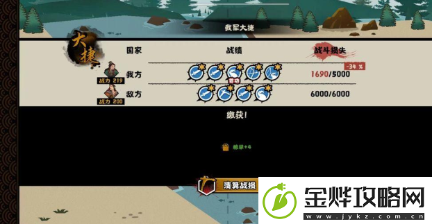 无悔华夏夷陵之战陆逊出将入相结局图文一览