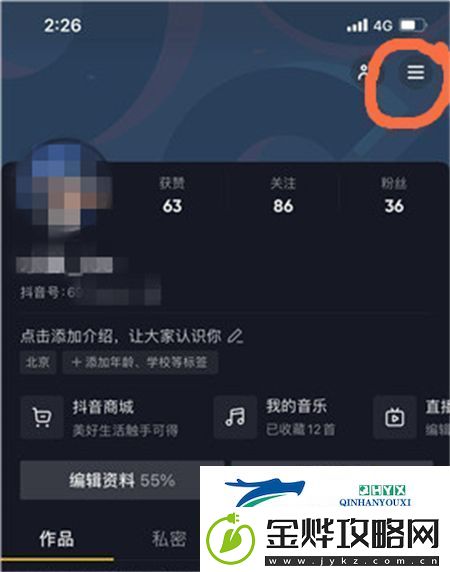 抖音创作服务平台在哪里打开