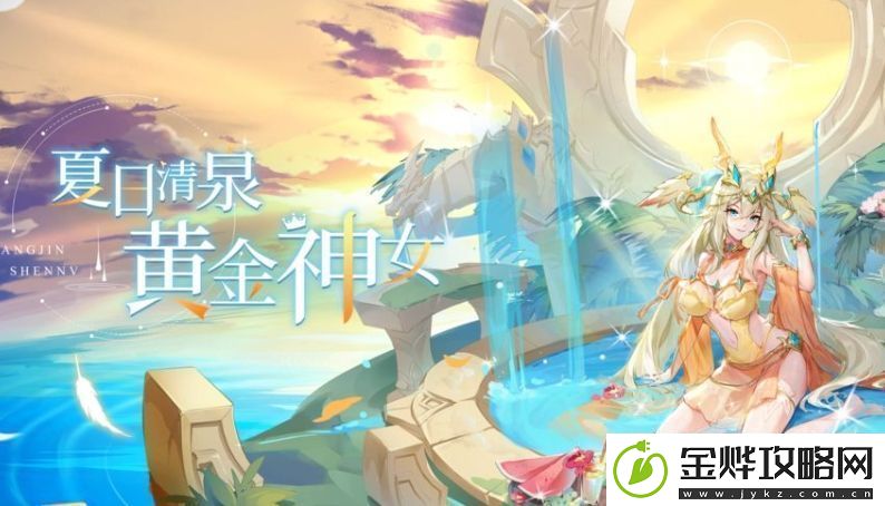 奥奇传说手游召唤迷域活动内容及奖励介绍