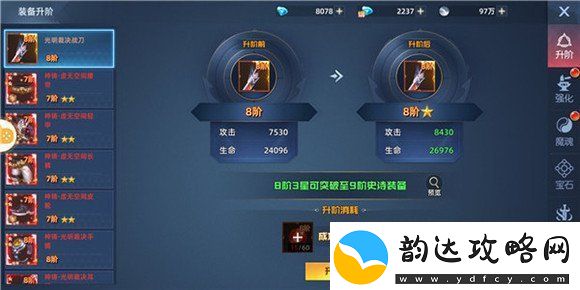 异能都市装备怎么升阶装备升阶攻略