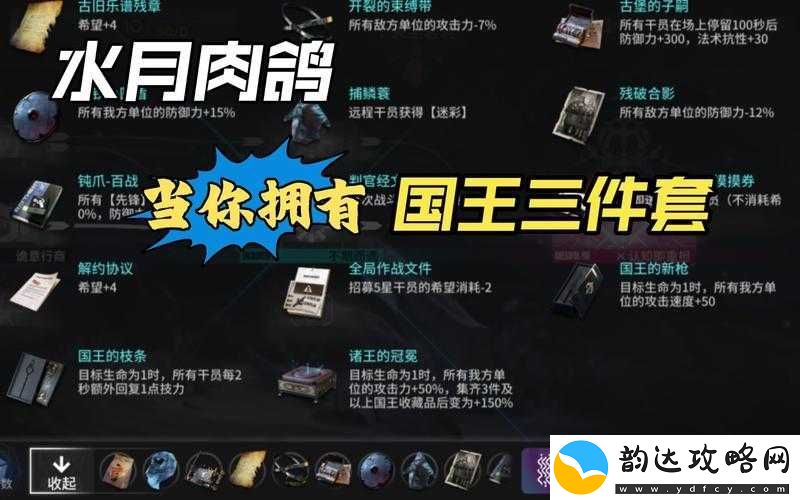 明日方舟水月肉鸽全面攻略