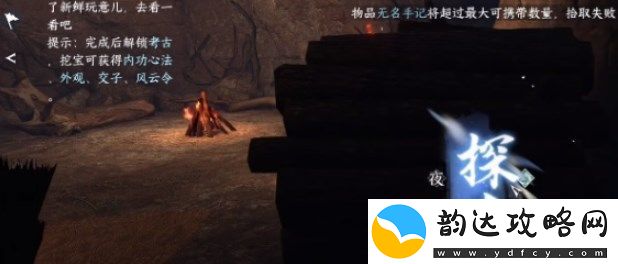 逆水寒手游沧州雪鹰奇遇任务详细攻略与玩法分享
