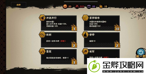 无悔华夏夷陵之战陆逊出将入相结局图文一览