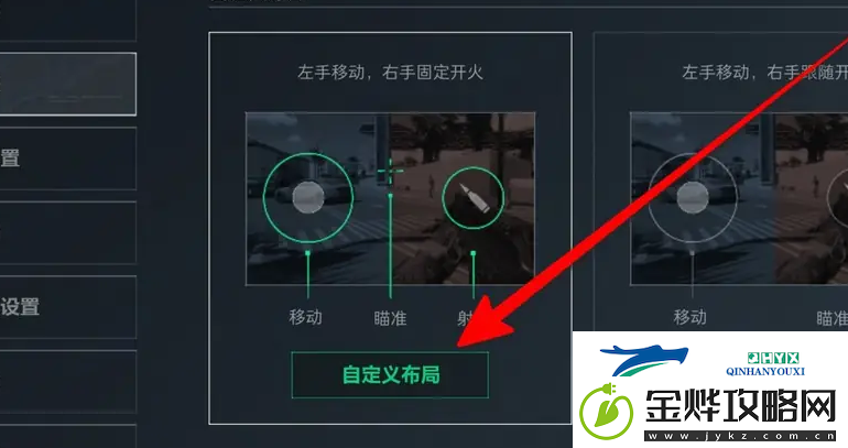 三角洲行动怎么设置按键键位