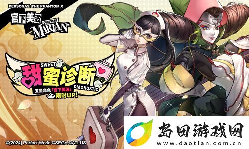 小美人鱼之梦！女神异闻录