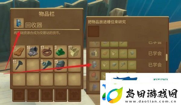 Raft*块怎么制造