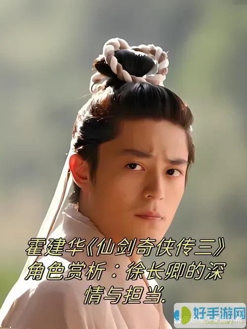 仙剑奇侠传三免费观看对于新观众的意义