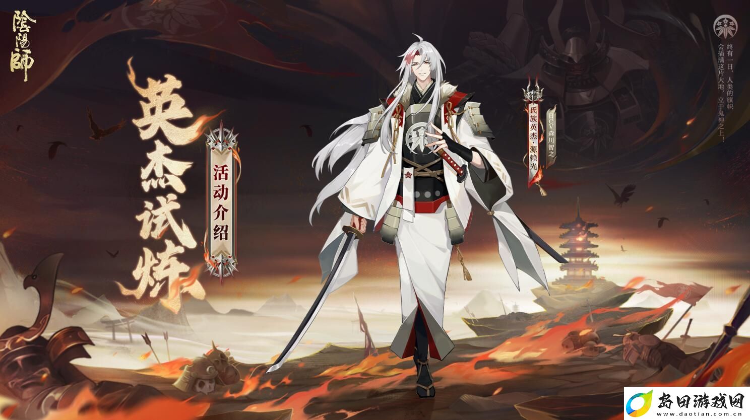 锻刀演武