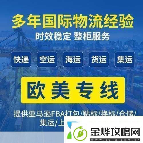 日本FBA专线双清的优势