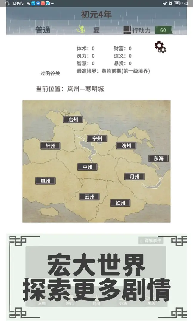 伏魔人偶转生模拟器丹药配方攻略