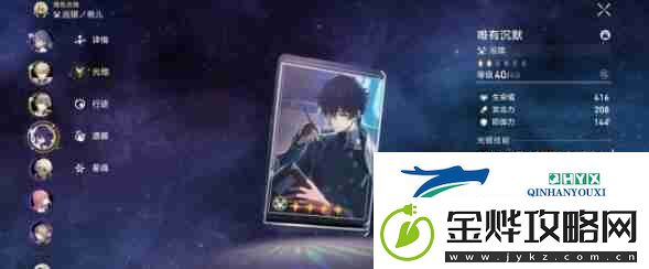 崩坏星穹铁道模拟宇宙存护命途搭配方案