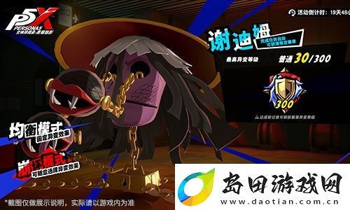 小美人鱼之梦！女神异闻录