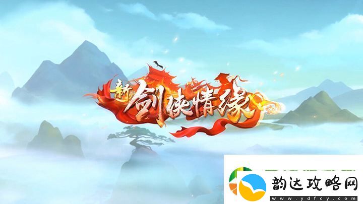 新剑侠情缘3月3日每日一题答案是什么2023