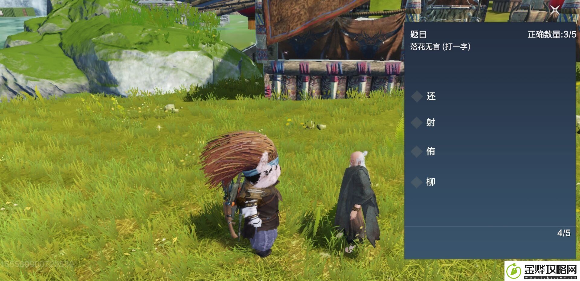 妄想山海灯谜老人答案是什么