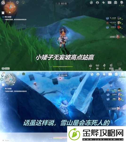 原神躲猫猫全攻略
