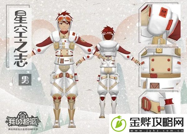我的起源童话雪橇载具上线