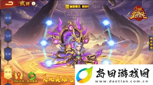 三国杀名将传才貌双全的女武将周姬迎来新命魂