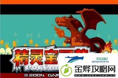 口袋妖怪火红地图精灵分布图一览