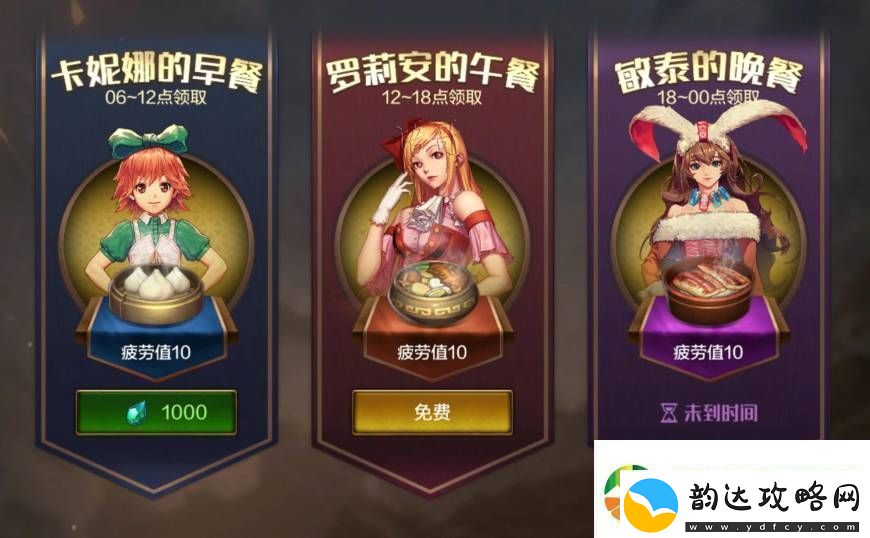 地下城如何恢复疲劳值